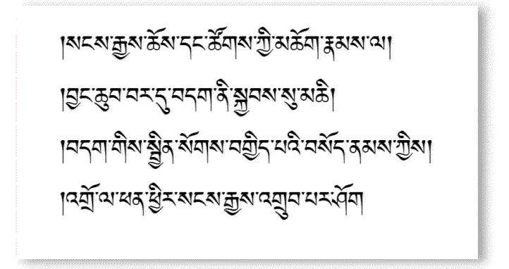 TibetanMachine font example