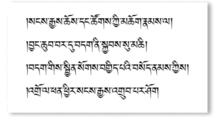 Tibetan Classic font example
