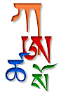 High Quality Tibetan Fonts